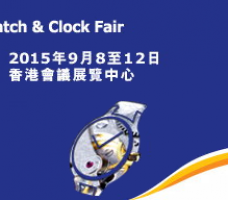 Hong Kong Watch & Clock Fair 2015