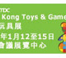 Hong Kong Toys & Games Fair 2015